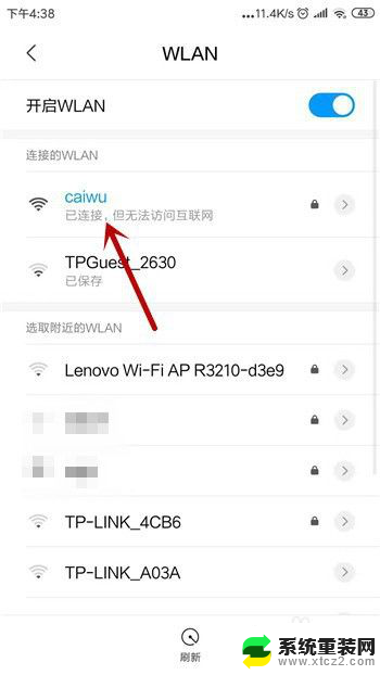 手机连了wifi但是上不了网 wifi连接成功但手机无法上网