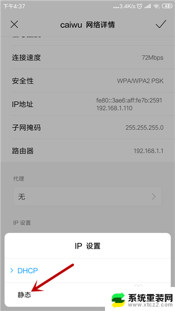 手机连了wifi但是上不了网 wifi连接成功但手机无法上网