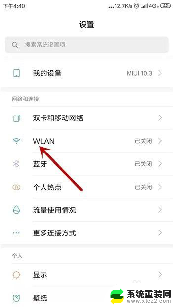 手机连了wifi但是上不了网 wifi连接成功但手机无法上网