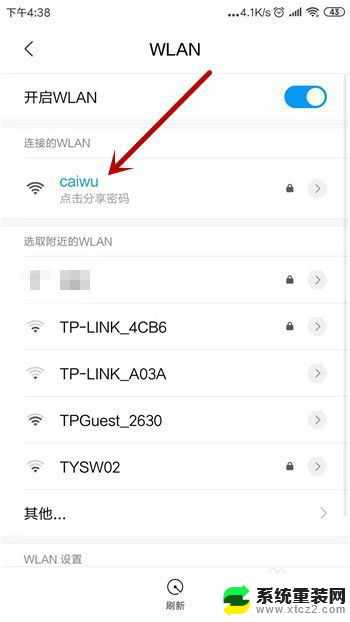 手机连了wifi但是上不了网 wifi连接成功但手机无法上网