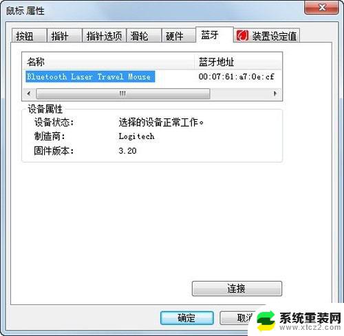 win7蓝牙鼠标怎么连接电脑 Windows7连接蓝牙鼠标图文教程