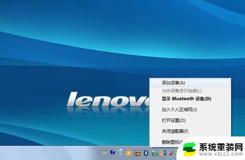 win7蓝牙鼠标怎么连接电脑 Windows7连接蓝牙鼠标图文教程