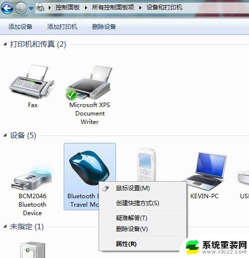 win7蓝牙鼠标怎么连接电脑 Windows7连接蓝牙鼠标图文教程