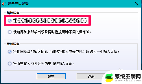 电脑识别不了耳机自带的麦克风 Win10系统耳机麦克风插入后不显示设备的解决方案