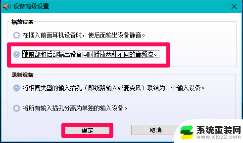 电脑识别不了耳机自带的麦克风 Win10系统耳机麦克风插入后不显示设备的解决方案