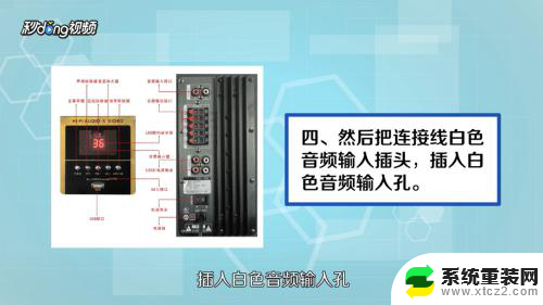 音箱和电脑怎么连接 音响如何连接到电脑