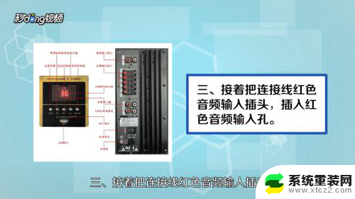 音箱和电脑怎么连接 音响如何连接到电脑