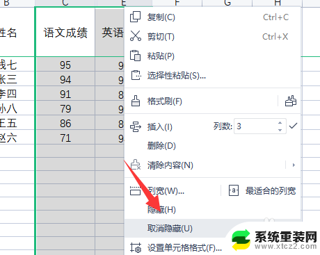 wps无法取消隐藏 wps表格取消隐藏功能失效