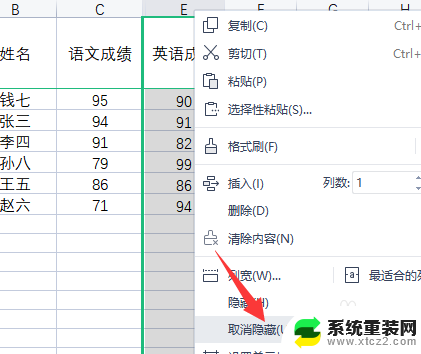 wps无法取消隐藏 wps表格取消隐藏功能失效