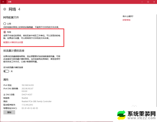 windows7和windows10怎么共享 win10局域网共享无法访问win7