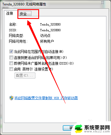 怎么查自己连的wifi密码 怎样查看已连接的wifi密码