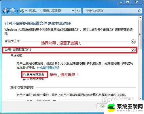 win7简单文件共享 WIN7局域网文件共享设置步骤