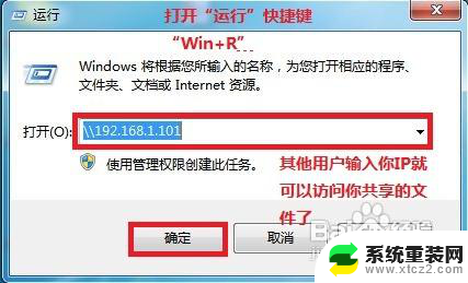 win7简单文件共享 WIN7局域网文件共享设置步骤