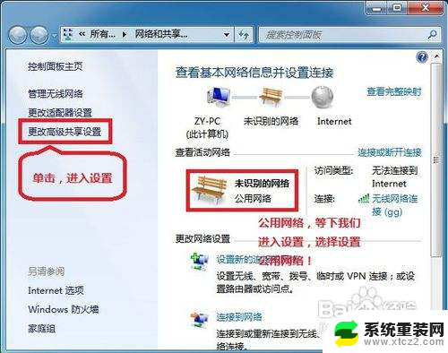 win7简单文件共享 WIN7局域网文件共享设置步骤