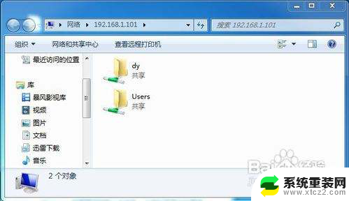 win7简单文件共享 WIN7局域网文件共享设置步骤