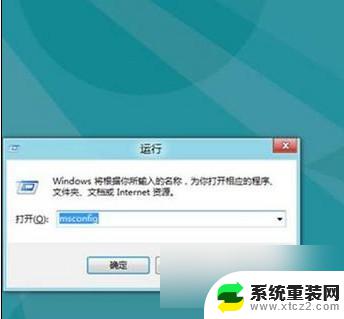 win8 安全模式 Win8怎么进入安全模式