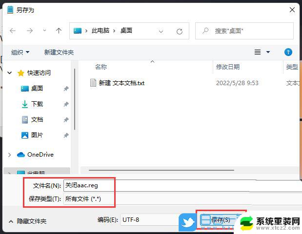 win11蓝牙耳机如何连接电脑 Win11蓝牙耳机连接电脑的注意事项