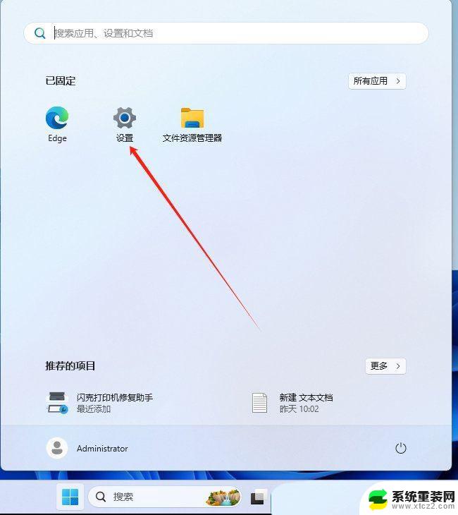 win11两个内存条设置 Win11 24H2版内存隔离功能开启方法