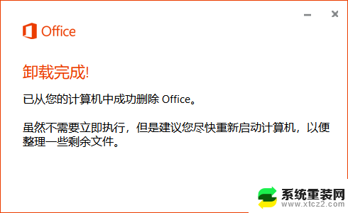 win11卸载软件office mac卸载office的方法