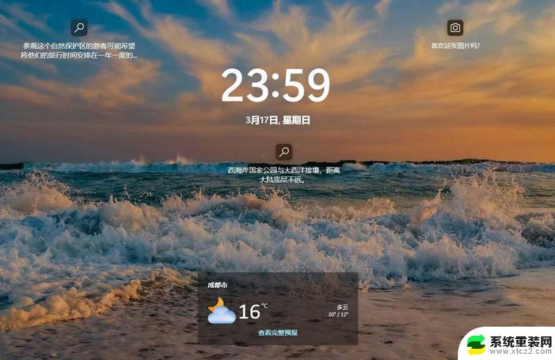 win11怎么 桌面 天气 Win10/11怎么设置锁屏显示天气