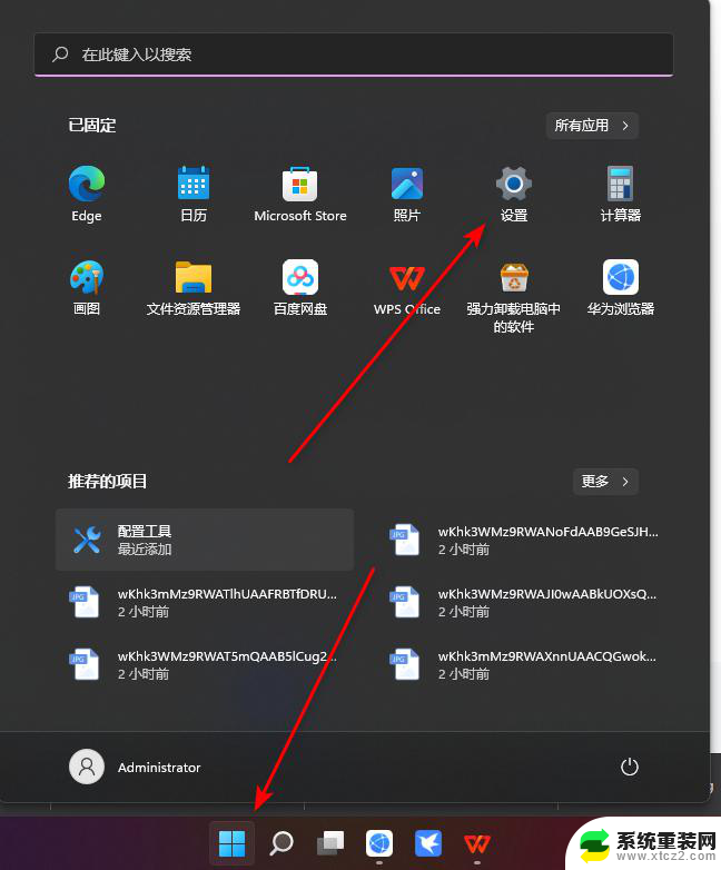 win11的网络在哪 电脑wifi设置步骤详解