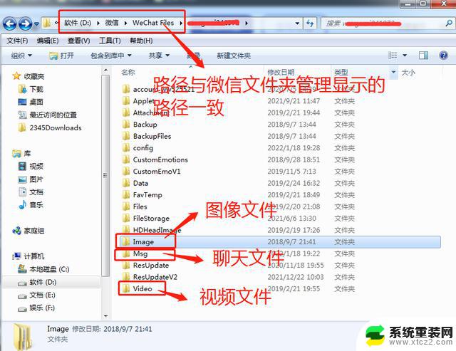 win11微信文件夹储存在电脑什么位置 电脑微信文件保存目录