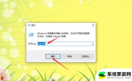 如何关掉激活windows 去掉桌面显示的Windows激活提醒方法