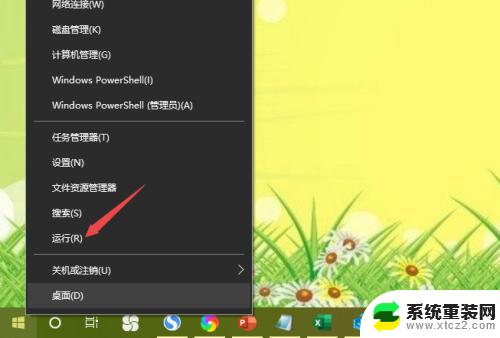 如何关掉激活windows 去掉桌面显示的Windows激活提醒方法