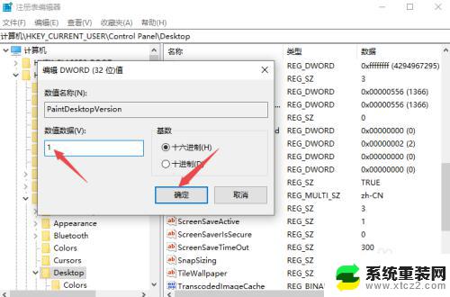 如何关掉激活windows 去掉桌面显示的Windows激活提醒方法