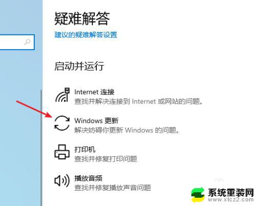 window10更新不了 Windows 10 更新失败怎么办