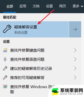 window10更新不了 Windows 10 更新失败怎么办