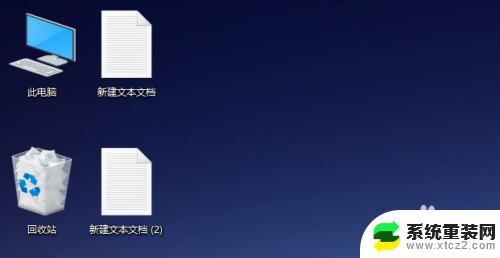 如何把电脑桌面的图标变小 Windows桌面图标如何变小