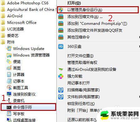 win7系统一直激活不了 windows不是正版怎么激活