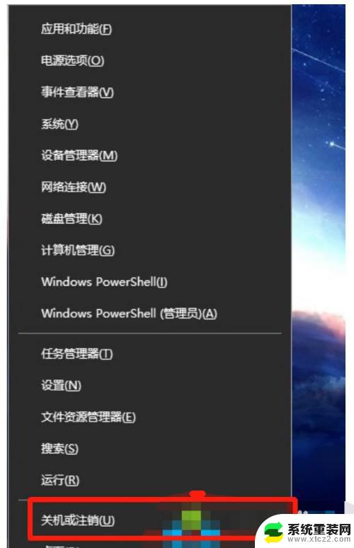 win10键盘快捷关机 win10电脑关机的快捷键是什么组合