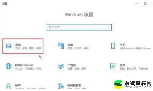 windows10锁屏不断网 如何在Win10电脑上设置锁屏后保持网络连接