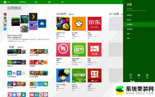 本软件不能安装在使用windows8.1 Win8.1系统应用程序显示无法安装怎么办