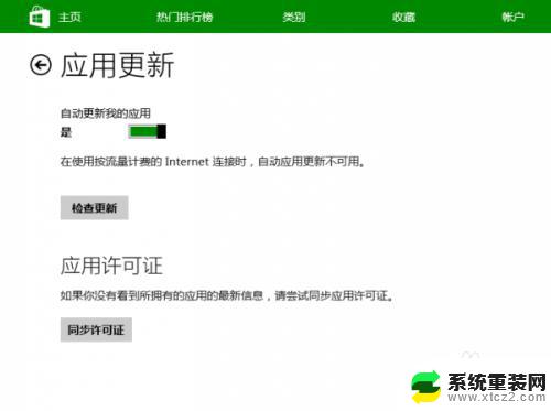 本软件不能安装在使用windows8.1 Win8.1系统应用程序显示无法安装怎么办