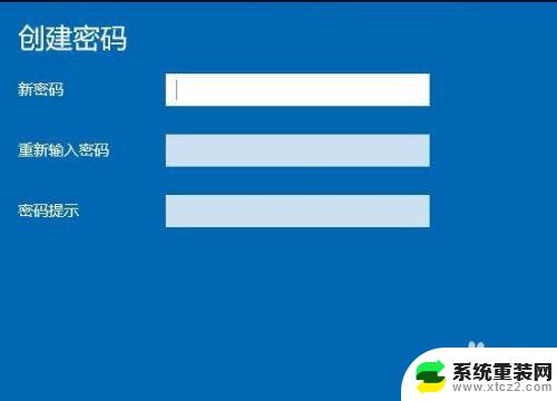 win10设定锁屏密码 Win10如何取消锁屏密码