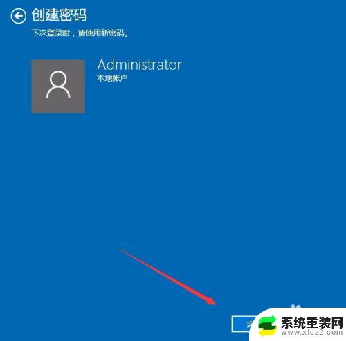 win10设定锁屏密码 Win10如何取消锁屏密码