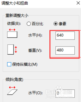 如何改变照片分辨率 图片分辨率修改方法