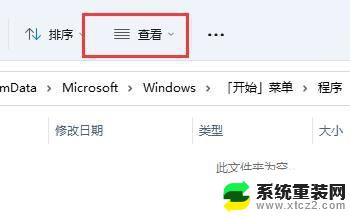 win11开始在哪 win11启动路径在哪里