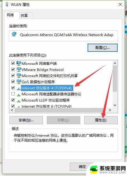 win10连上wifi但上不去网 win10连上wifi却无法上网的原因和解决方法