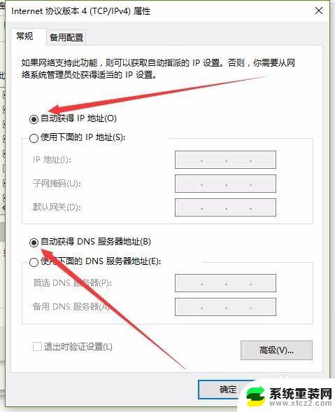 win10连上wifi但上不去网 win10连上wifi却无法上网的原因和解决方法