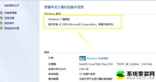 如何看是win7还是win10 查看电脑系统是win7还是win10的方法