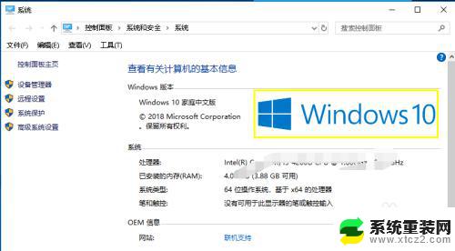 如何看是win7还是win10 查看电脑系统是win7还是win10的方法