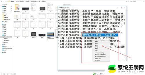 笔记本键盘哪个键可以代替鼠标右键 电脑键盘右键代替鼠标右键的方法步骤