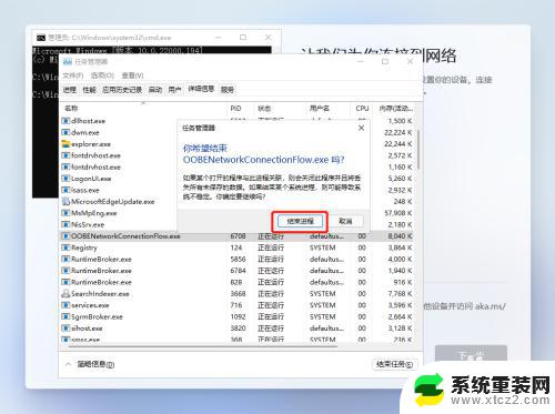 win11安装 让我们为你连接网络 Windows11家庭中文版跳过网络连接安装