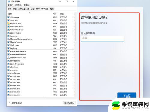 win11安装 让我们为你连接网络 Windows11家庭中文版跳过网络连接安装