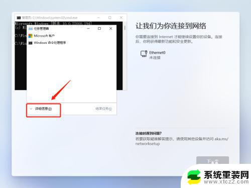 win11安装 让我们为你连接网络 Windows11家庭中文版跳过网络连接安装