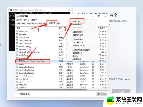 win11安装 让我们为你连接网络 Windows11家庭中文版跳过网络连接安装